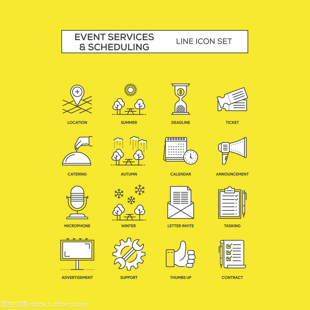 事件服务与调度 构筑高效会议服务的技术基石